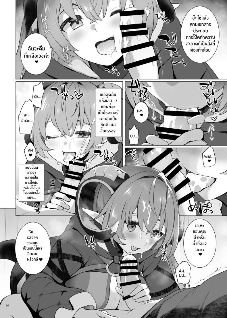 ไพท่อนไม่รอดเเน่ (Various) หน้า 48