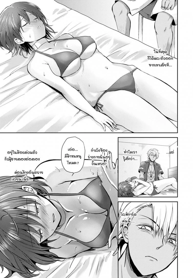 โนริโกะจังอกบึ้มผู้มีจิตใจไขว้เขว [Rei] Nagasare-kei junjou kyonyuu noriko-chanโนริโกะจังอกบึ้มผู้มีจิตใจไขว้เขว 1 หน้า 5