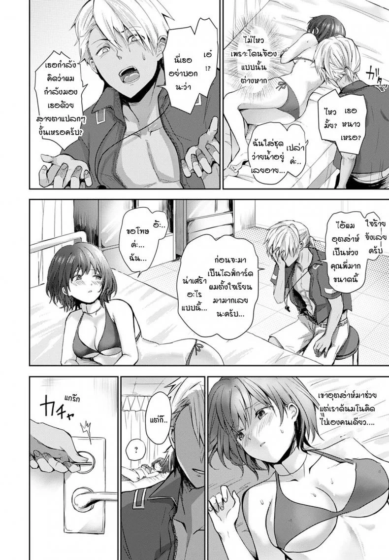 โนริโกะจังอกบึ้มผู้มีจิตใจไขว้เขว [Rei] Nagasare-kei junjou kyonyuu noriko-chanโนริโกะจังอกบึ้มผู้มีจิตใจไขว้เขว 1 หน้า 6