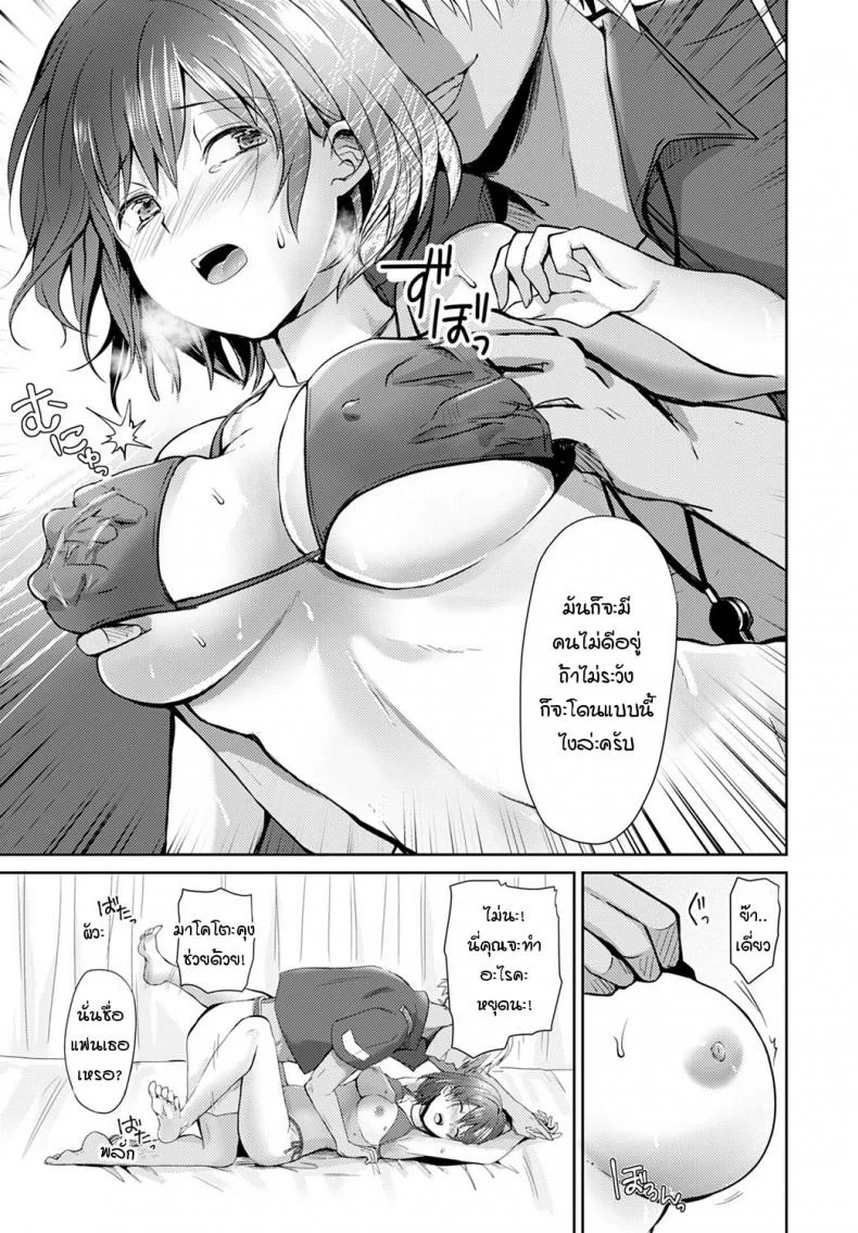 โนริโกะจังอกบึ้มผู้มีจิตใจไขว้เขว [Rei] Nagasare-kei junjou kyonyuu noriko-chanโนริโกะจังอกบึ้มผู้มีจิตใจไขว้เขว 1 หน้า 7