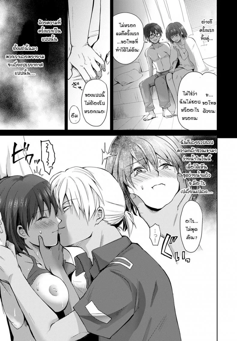 โนริโกะจังอกบึ้มผู้มีจิตใจไขว้เขว [Rei] Nagasare-kei junjou kyonyuu noriko-chanโนริโกะจังอกบึ้มผู้มีจิตใจไขว้เขว 1 หน้า 9
