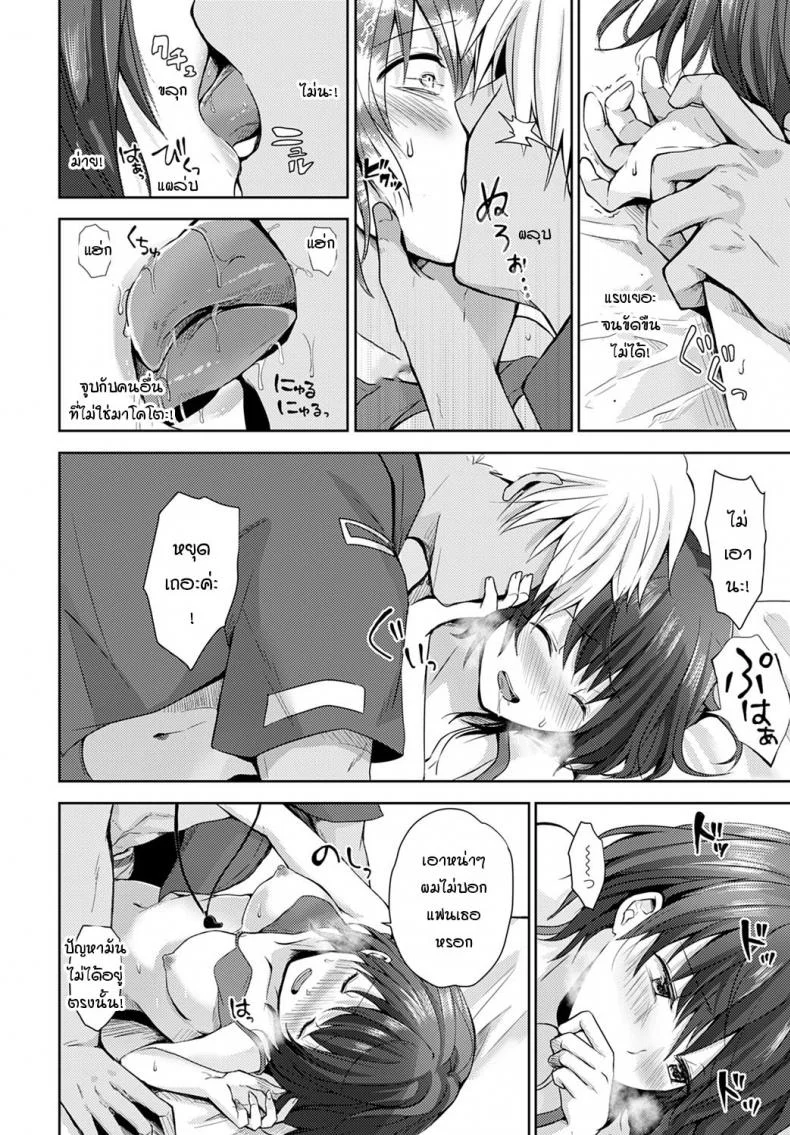 โนริโกะจังอกบึ้มผู้มีจิตใจไขว้เขว [Rei] Nagasare-kei junjou kyonyuu noriko-chanโนริโกะจังอกบึ้มผู้มีจิตใจไขว้เขว 1 หน้า 10