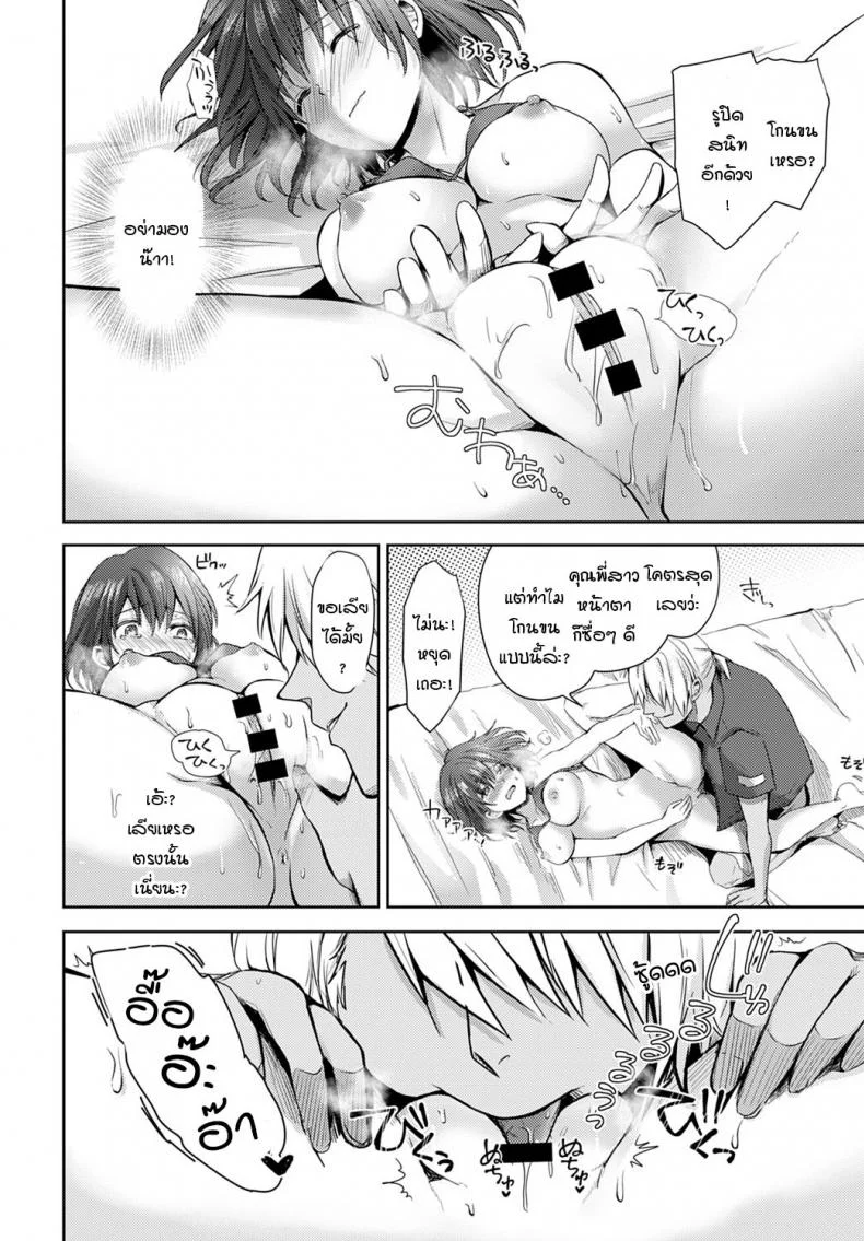 โนริโกะจังอกบึ้มผู้มีจิตใจไขว้เขว [Rei] Nagasare-kei junjou kyonyuu noriko-chanโนริโกะจังอกบึ้มผู้มีจิตใจไขว้เขว 1 หน้า 14
