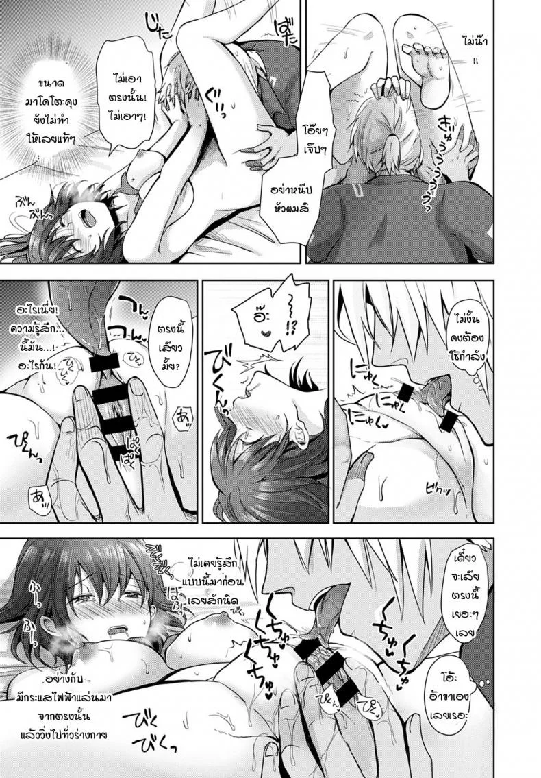 โนริโกะจังอกบึ้มผู้มีจิตใจไขว้เขว [Rei] Nagasare-kei junjou kyonyuu noriko-chanโนริโกะจังอกบึ้มผู้มีจิตใจไขว้เขว 1 หน้า 15