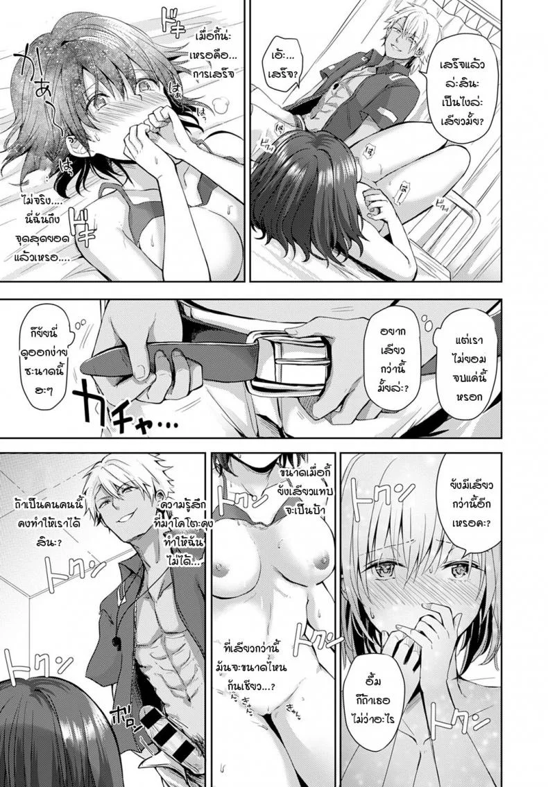 โนริโกะจังอกบึ้มผู้มีจิตใจไขว้เขว [Rei] Nagasare-kei junjou kyonyuu noriko-chanโนริโกะจังอกบึ้มผู้มีจิตใจไขว้เขว 1 หน้า 17