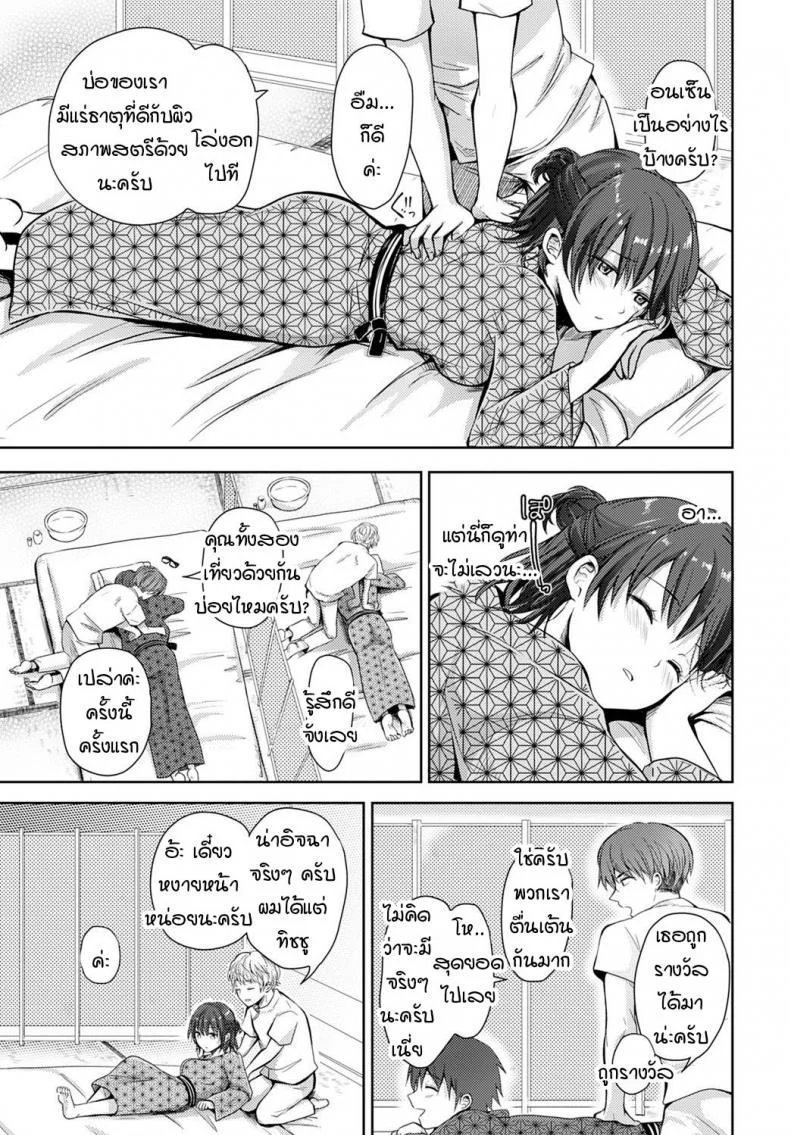โนริโกะจังอกบึ้มผู้มีจิตใจไขว้เขว [Rei] Nagasare-kei junjou kyonyuu noriko-chanโนริโกะจังอกบึ้มผู้มีจิตใจไขว้เขว 2 หน้า 5