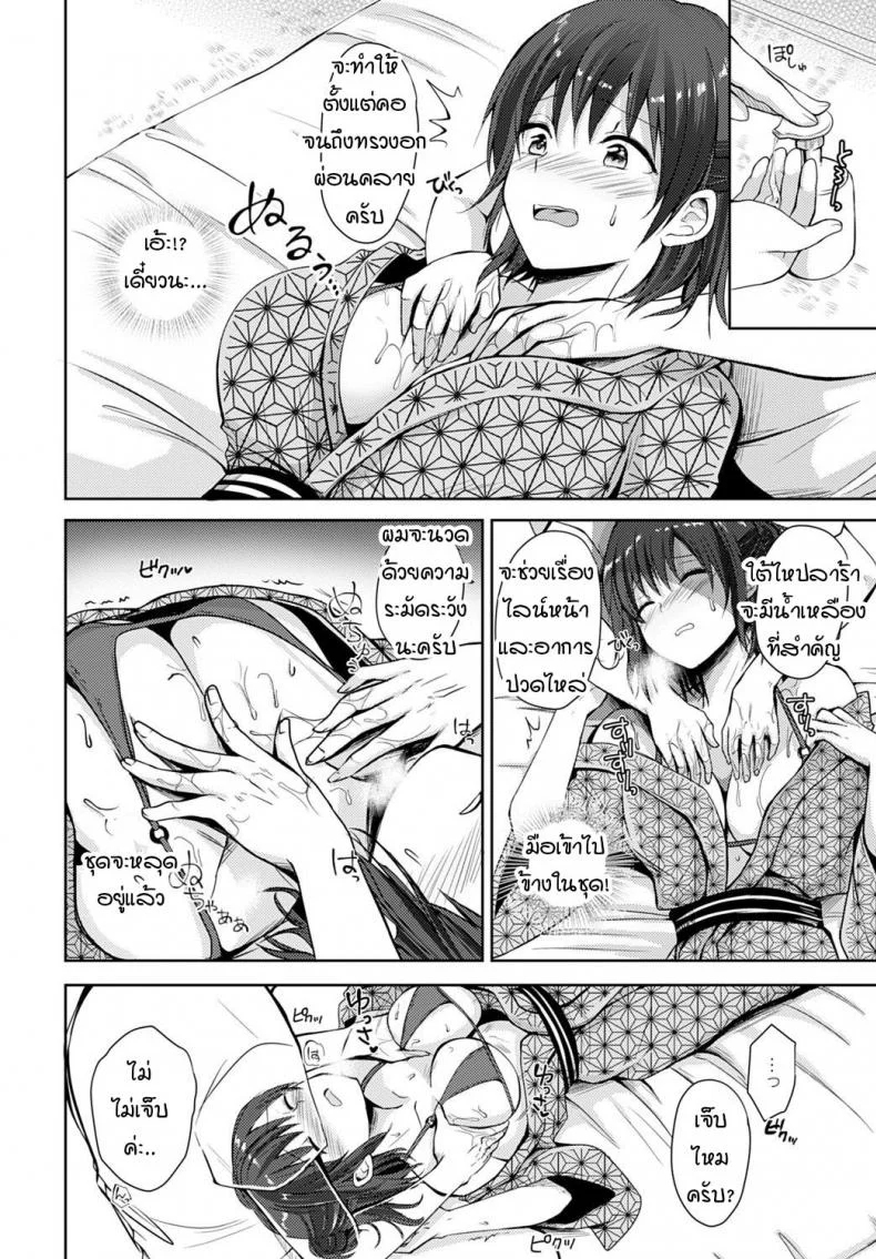 โนริโกะจังอกบึ้มผู้มีจิตใจไขว้เขว [Rei] Nagasare-kei junjou kyonyuu noriko-chanโนริโกะจังอกบึ้มผู้มีจิตใจไขว้เขว 2 หน้า 6