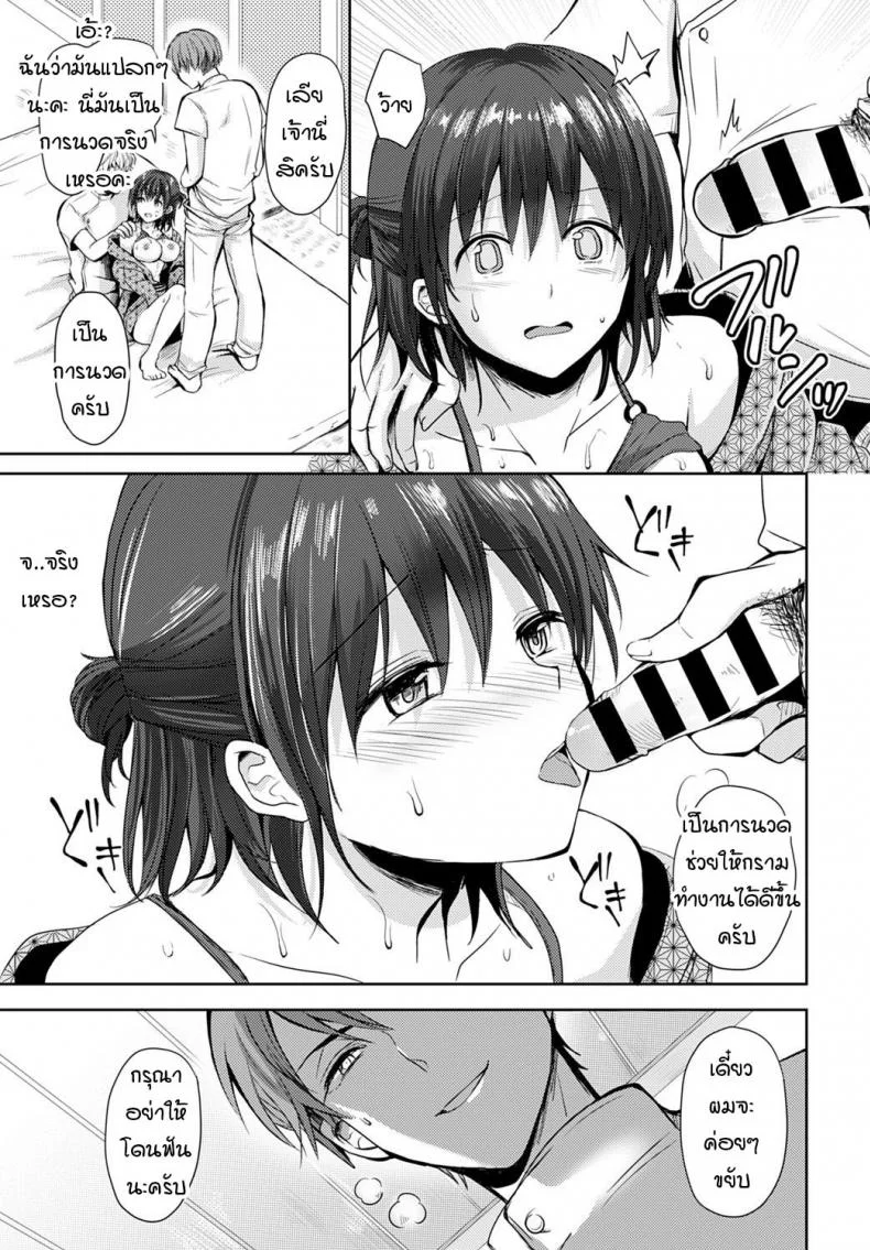 โนริโกะจังอกบึ้มผู้มีจิตใจไขว้เขว [Rei] Nagasare-kei junjou kyonyuu noriko-chanโนริโกะจังอกบึ้มผู้มีจิตใจไขว้เขว 2 หน้า 13