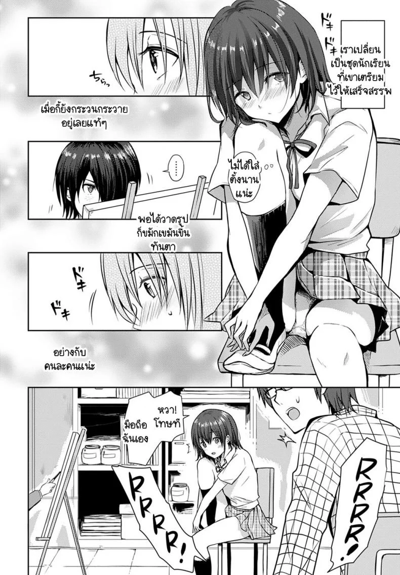 โนริโกะจังอกบึ้มผู้มีจิตใจไขว้เขว [Rei] Nagasare-kei junjou kyonyuu noriko-chanโนริโกะจังอกบึ้มผู้มีจิตใจไขว้เขว 3 หน้า 4