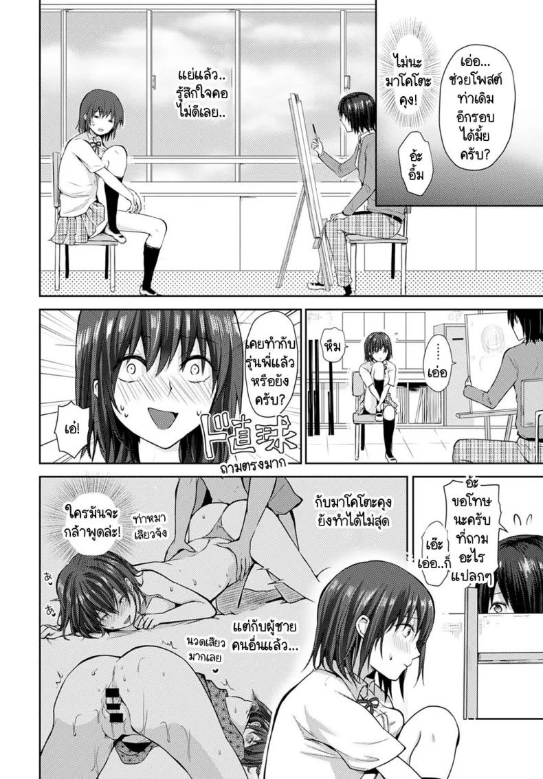 โนริโกะจังอกบึ้มผู้มีจิตใจไขว้เขว [Rei] Nagasare-kei junjou kyonyuu noriko-chanโนริโกะจังอกบึ้มผู้มีจิตใจไขว้เขว 3 หน้า 6