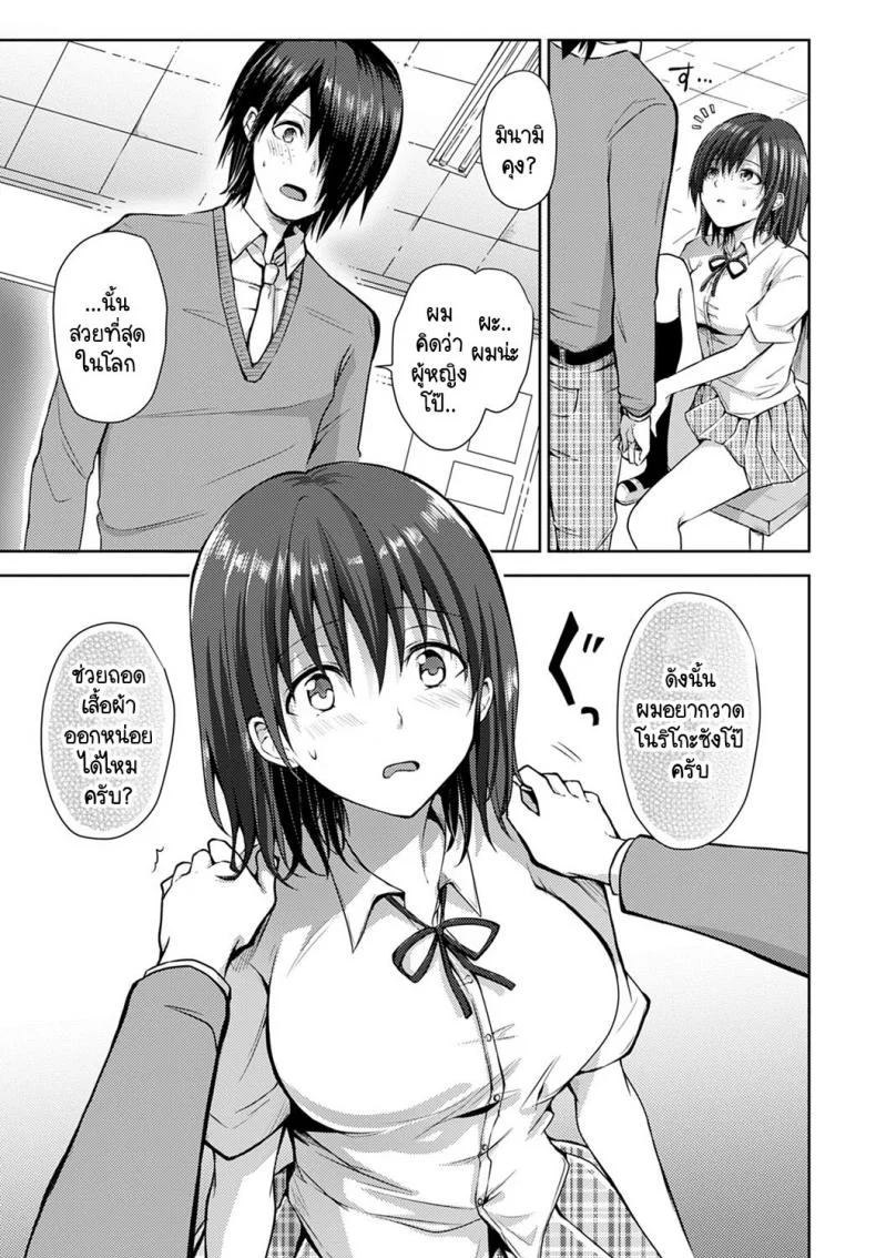 โนริโกะจังอกบึ้มผู้มีจิตใจไขว้เขว [Rei] Nagasare-kei junjou kyonyuu noriko-chanโนริโกะจังอกบึ้มผู้มีจิตใจไขว้เขว 3 หน้า 7
