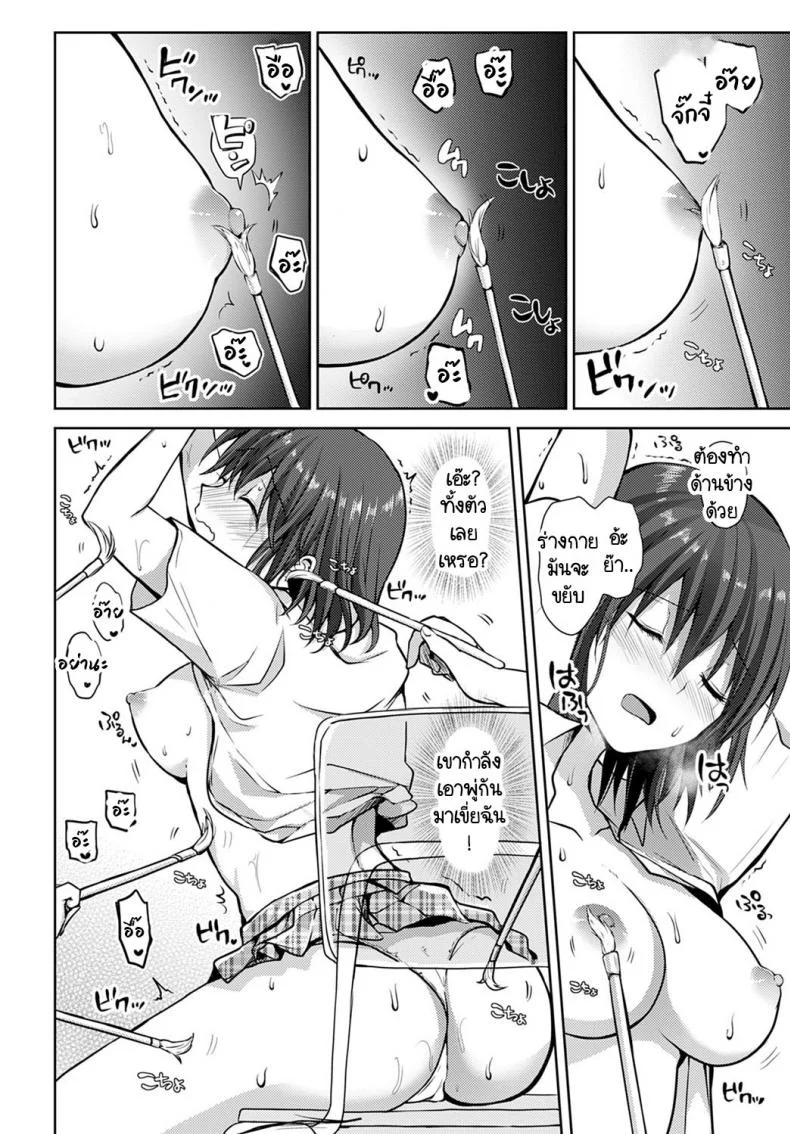โนริโกะจังอกบึ้มผู้มีจิตใจไขว้เขว [Rei] Nagasare-kei junjou kyonyuu noriko-chanโนริโกะจังอกบึ้มผู้มีจิตใจไขว้เขว 3 หน้า 10