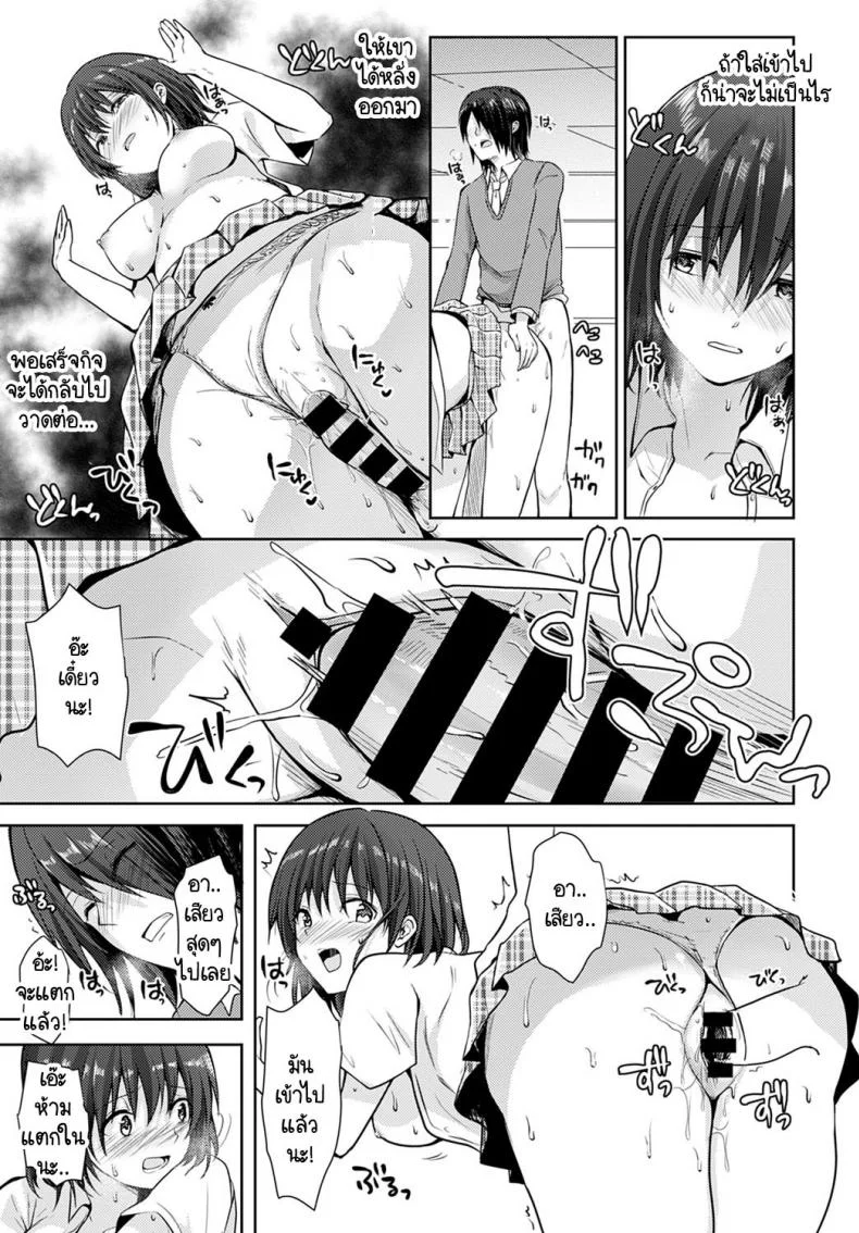โนริโกะจังอกบึ้มผู้มีจิตใจไขว้เขว [Rei] Nagasare-kei junjou kyonyuu noriko-chanโนริโกะจังอกบึ้มผู้มีจิตใจไขว้เขว 3 หน้า 15
