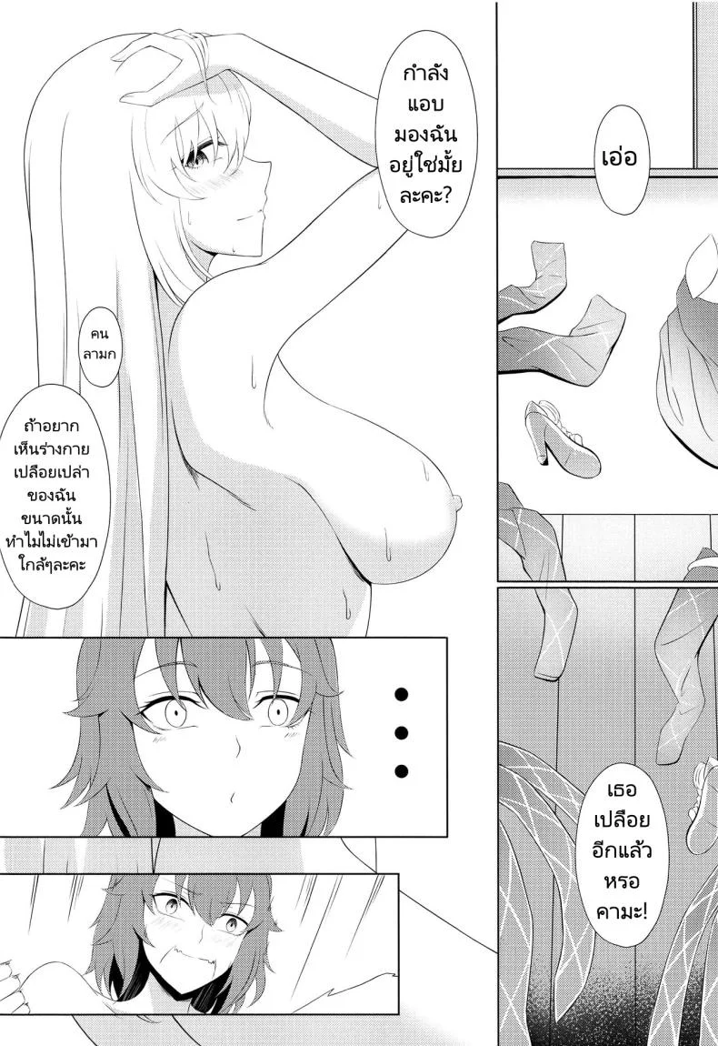 อย่าเอาแต่จ้องมองสิคะ (C103) [Yashoku Jinshin (Rinkopoi)] Kamadevas (FateGrand Order) หน้า 4