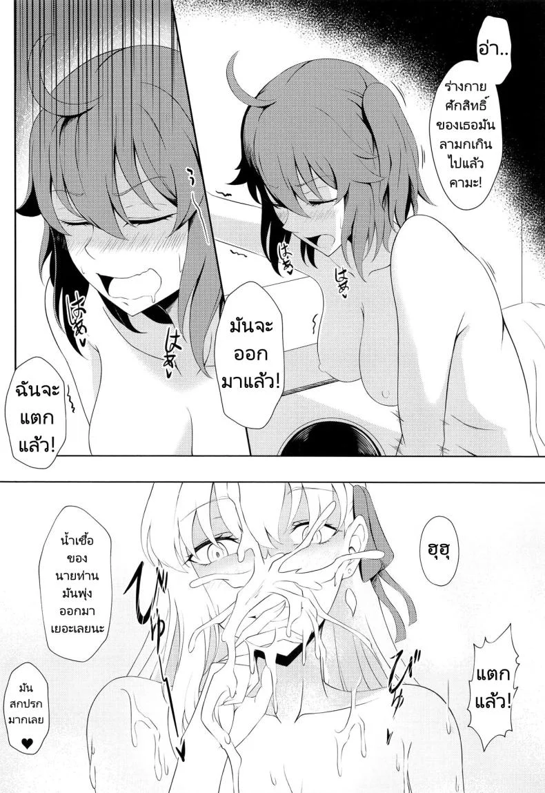 อย่าเอาแต่จ้องมองสิคะ (C103) [Yashoku Jinshin (Rinkopoi)] Kamadevas (FateGrand Order) หน้า 8
