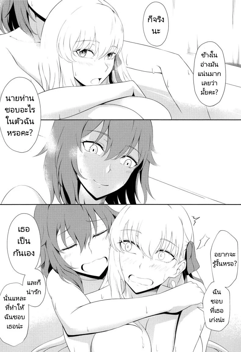 อย่าเอาแต่จ้องมองสิคะ (C103) [Yashoku Jinshin (Rinkopoi)] Kamadevas (FateGrand Order) หน้า 21
