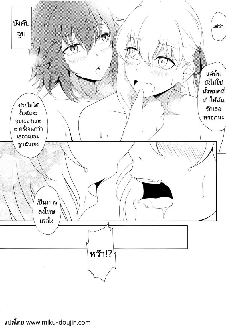 อย่าเอาแต่จ้องมองสิคะ (C103) [Yashoku Jinshin (Rinkopoi)] Kamadevas (FateGrand Order) หน้า 22