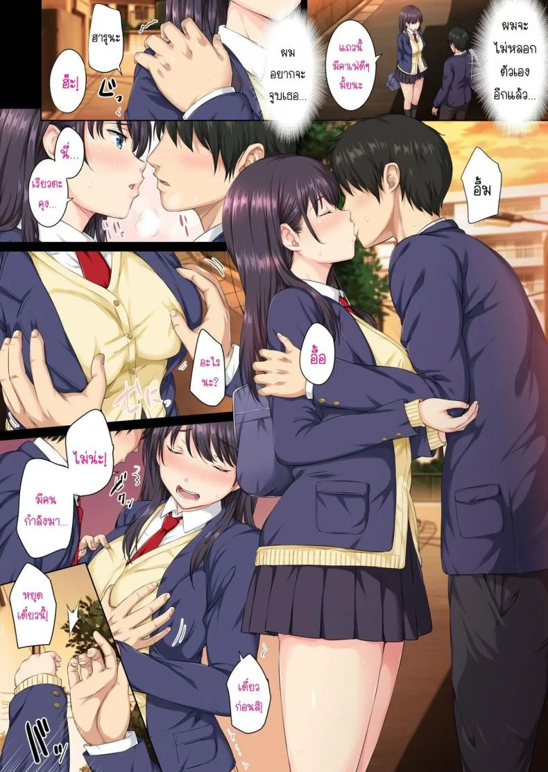 และแล้ววันนี้...ฉันก็ตกเป็นของผู้ชายคนนั้น [Rokumarusou (Sanrokumaru)] Soshite Watashi wa Kyou mo Ano Otoko ni Taberareru หน้า 5
