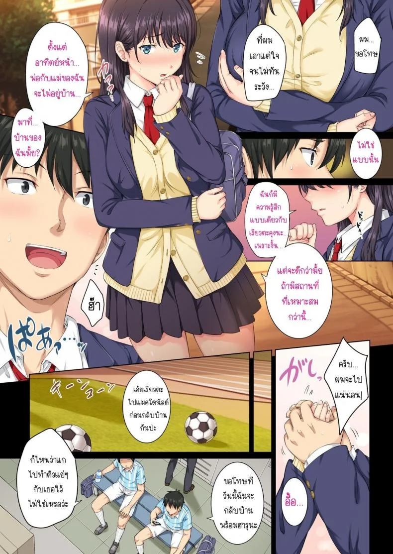 และแล้ววันนี้...ฉันก็ตกเป็นของผู้ชายคนนั้น [Rokumarusou (Sanrokumaru)] Soshite Watashi wa Kyou mo Ano Otoko ni Taberareru หน้า 6