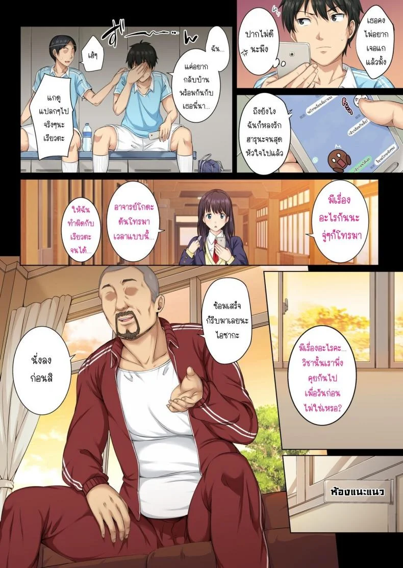 และแล้ววันนี้...ฉันก็ตกเป็นของผู้ชายคนนั้น [Rokumarusou (Sanrokumaru)] Soshite Watashi wa Kyou mo Ano Otoko ni Taberareru หน้า 7