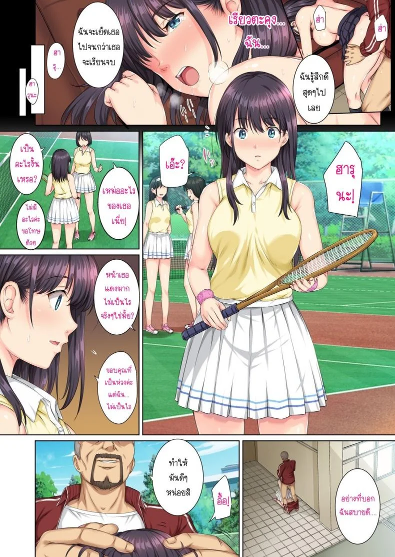 และแล้ววันนี้...ฉันก็ตกเป็นของผู้ชายคนนั้น [Rokumarusou (Sanrokumaru)] Soshite Watashi wa Kyou mo Ano Otoko ni Taberareru หน้า 23