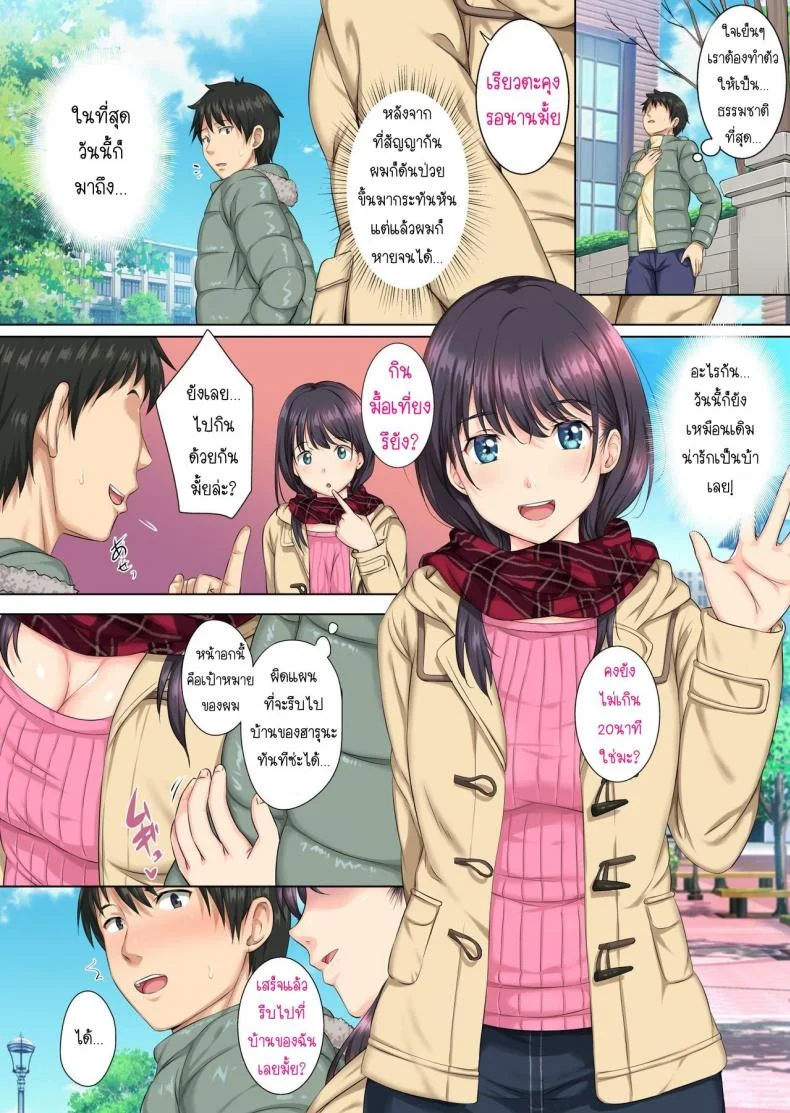 และแล้ววันนี้...ฉันก็ตกเป็นของผู้ชายคนนั้น [Rokumarusou (Sanrokumaru)] Soshite Watashi wa Kyou mo Ano Otoko ni Taberareru หน้า 27
