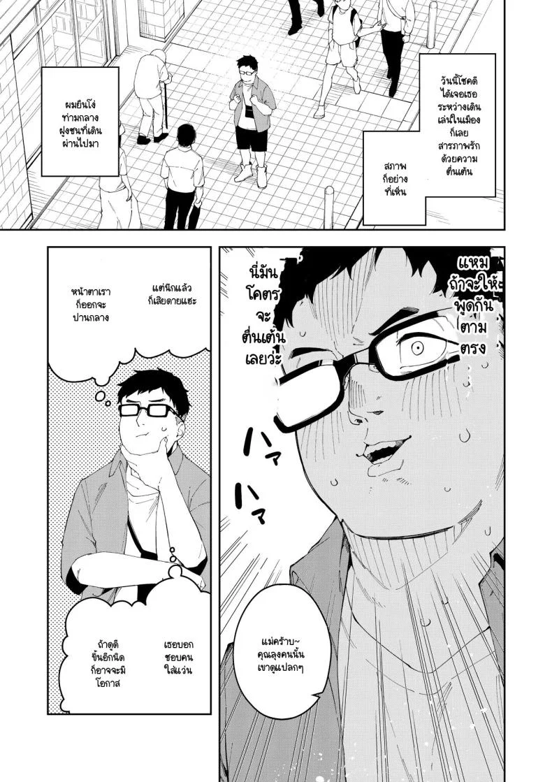 สะกดจิตได้ผลหรือเปล่านะ [Hinagikutei (Ronomiya Hinagiku, Shobu)] Oshi Haishinsha wa Ore dake no Senyou Manko. Saimin Kakete Ero-kei Haishinsha o Itsudemo Dokomade Hamemakuru ~Ronomiya Hinagiku no หน้า 4