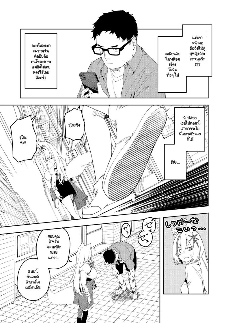สะกดจิตได้ผลหรือเปล่านะ [Hinagikutei (Ronomiya Hinagiku, Shobu)] Oshi Haishinsha wa Ore dake no Senyou Manko. Saimin Kakete Ero-kei Haishinsha o Itsudemo Dokomade Hamemakuru ~Ronomiya Hinagiku no หน้า 6