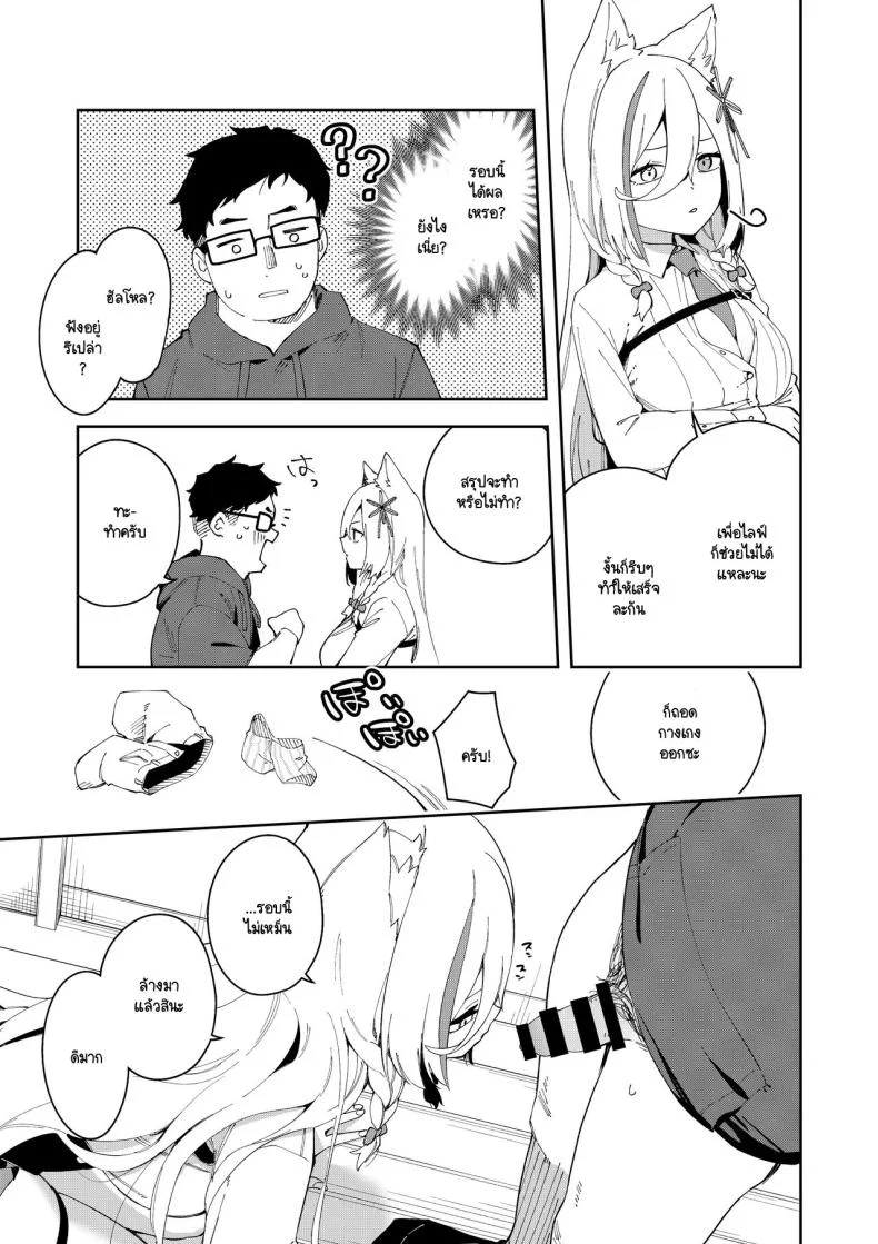 สะกดจิตได้ผลหรือเปล่านะ [Hinagikutei (Ronomiya Hinagiku, Shobu)] Oshi Haishinsha wa Ore dake no Senyou Manko. Saimin Kakete Ero-kei Haishinsha o Itsudemo Dokomade Hamemakuru ~Ronomiya Hinagiku no หน้า 28