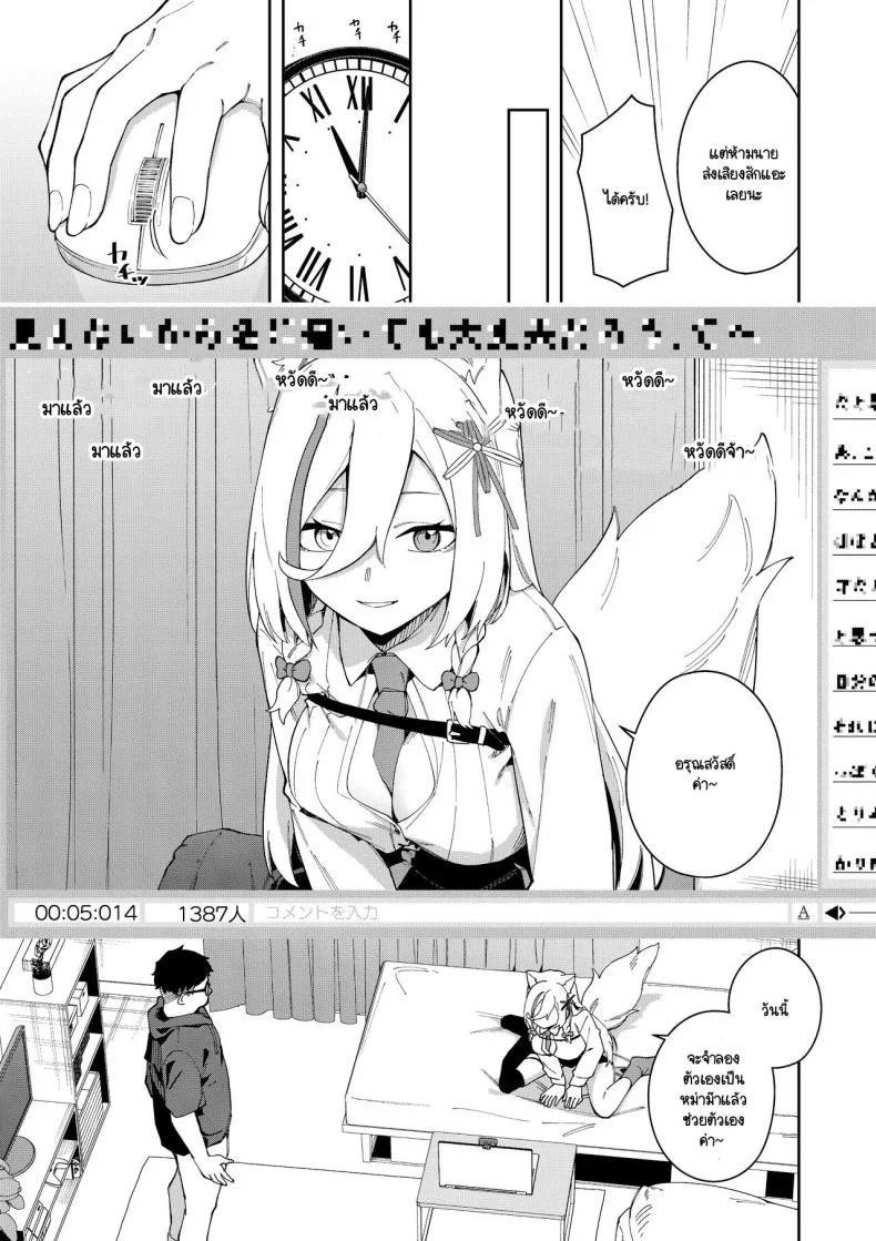 สะกดจิตได้ผลหรือเปล่านะ [Hinagikutei (Ronomiya Hinagiku, Shobu)] Oshi Haishinsha wa Ore dake no Senyou Manko. Saimin Kakete Ero-kei Haishinsha o Itsudemo Dokomade Hamemakuru ~Ronomiya Hinagiku no หน้า 34