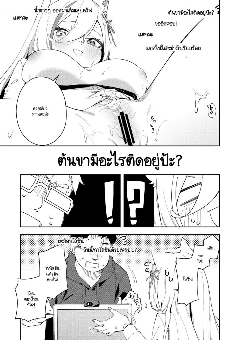 สะกดจิตได้ผลหรือเปล่านะ [Hinagikutei (Ronomiya Hinagiku, Shobu)] Oshi Haishinsha wa Ore dake no Senyou Manko. Saimin Kakete Ero-kei Haishinsha o Itsudemo Dokomade Hamemakuru ~Ronomiya Hinagiku no หน้า 44