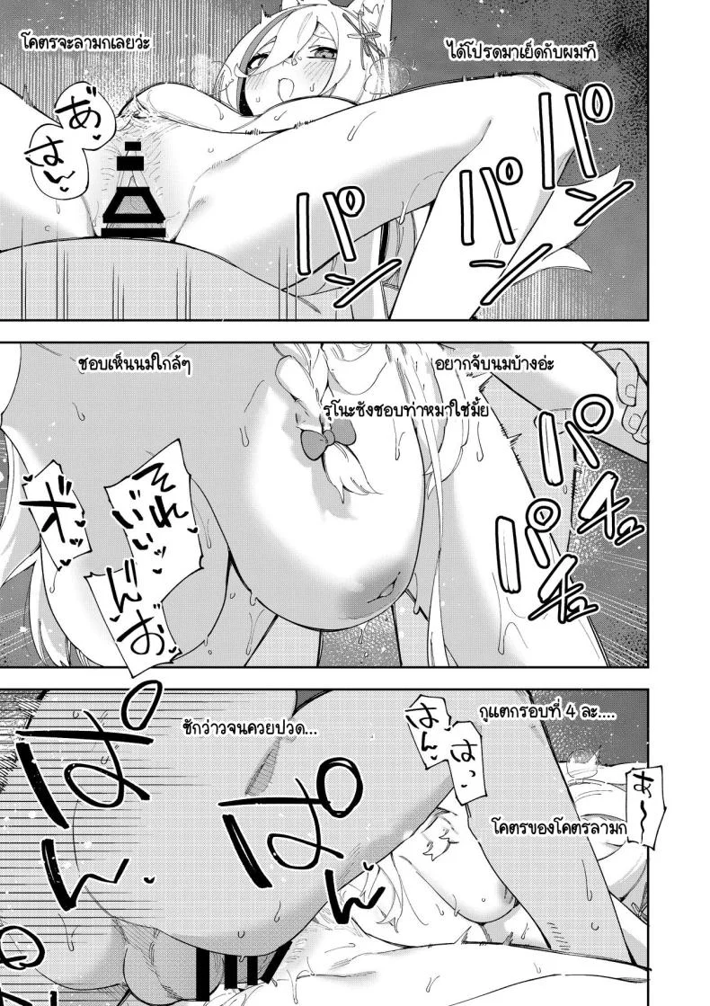 สะกดจิตได้ผลหรือเปล่านะ [Hinagikutei (Ronomiya Hinagiku, Shobu)] Oshi Haishinsha wa Ore dake no Senyou Manko. Saimin Kakete Ero-kei Haishinsha o Itsudemo Dokomade Hamemakuru ~Ronomiya Hinagiku no หน้า 60