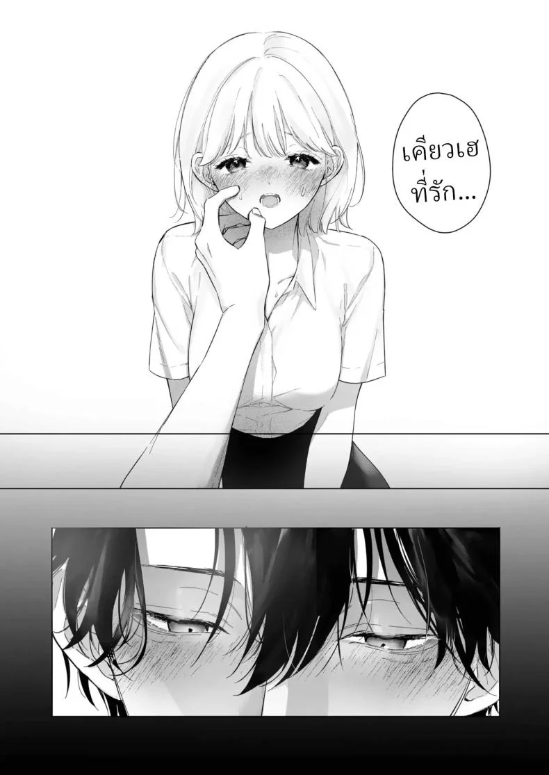 เป็นครูผู้ช่วย1000วัน[THE Waidan (concontochu.)] My Thousand Days With Mentor Tsuji หน้า 10