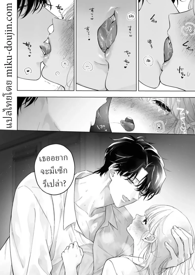 เป็นครูผู้ช่วย1000วัน[THE Waidan (concontochu.)] My Thousand Days With Mentor Tsuji หน้า 13