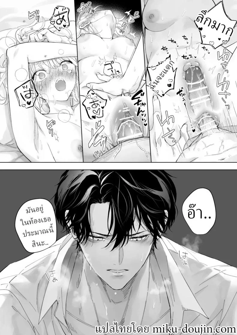 เป็นครูผู้ช่วย1000วัน[THE Waidan (concontochu.)] My Thousand Days With Mentor Tsuji หน้า 27