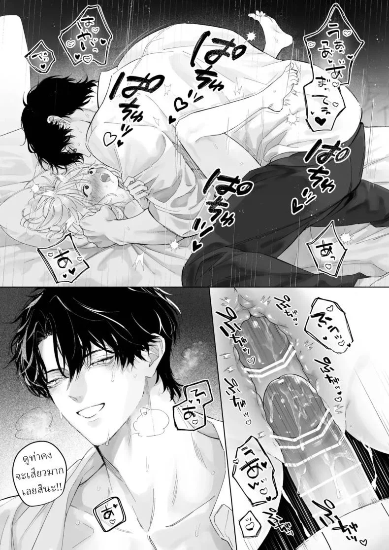 เป็นครูผู้ช่วย1000วัน[THE Waidan (concontochu.)] My Thousand Days With Mentor Tsuji หน้า 28