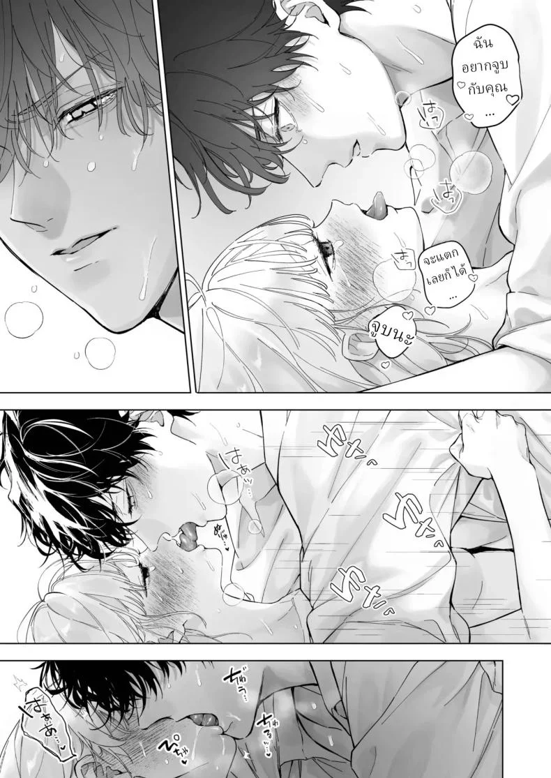 เป็นครูผู้ช่วย1000วัน[THE Waidan (concontochu.)] My Thousand Days With Mentor Tsuji หน้า 32
