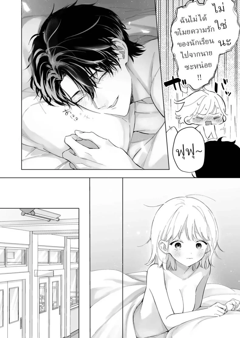 เป็นครูผู้ช่วย1000วัน[THE Waidan (concontochu.)] My Thousand Days With Mentor Tsuji หน้า 39