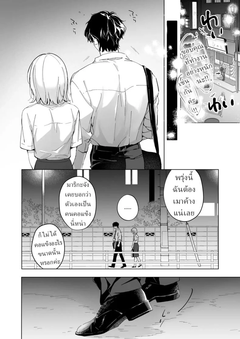 เป็นครูผู้ช่วย1000วัน[THE Waidan (concontochu.)] My Thousand Days With Mentor Tsuji หน้า 43