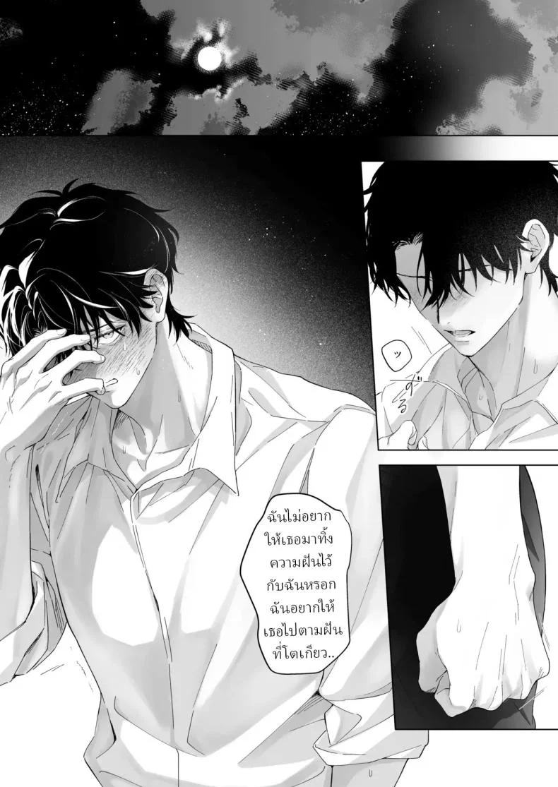 เป็นครูผู้ช่วย1000วัน[THE Waidan (concontochu.)] My Thousand Days With Mentor Tsuji หน้า 47
