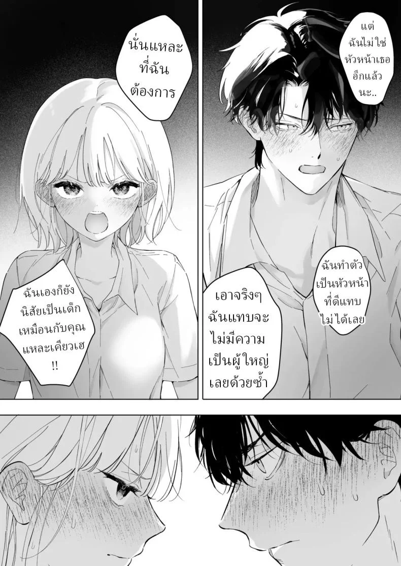 เป็นครูผู้ช่วย1000วัน[THE Waidan (concontochu.)] My Thousand Days With Mentor Tsuji หน้า 49