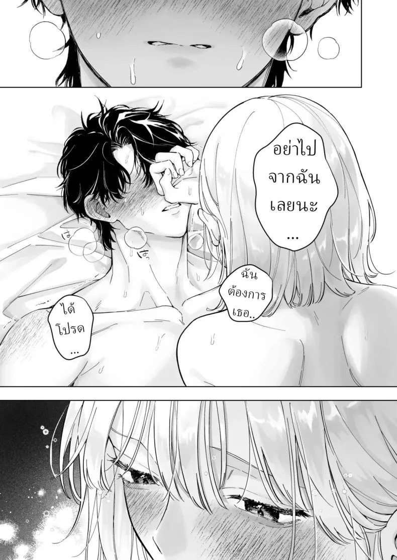 เป็นครูผู้ช่วย1000วัน[THE Waidan (concontochu.)] My Thousand Days With Mentor Tsuji หน้า 58