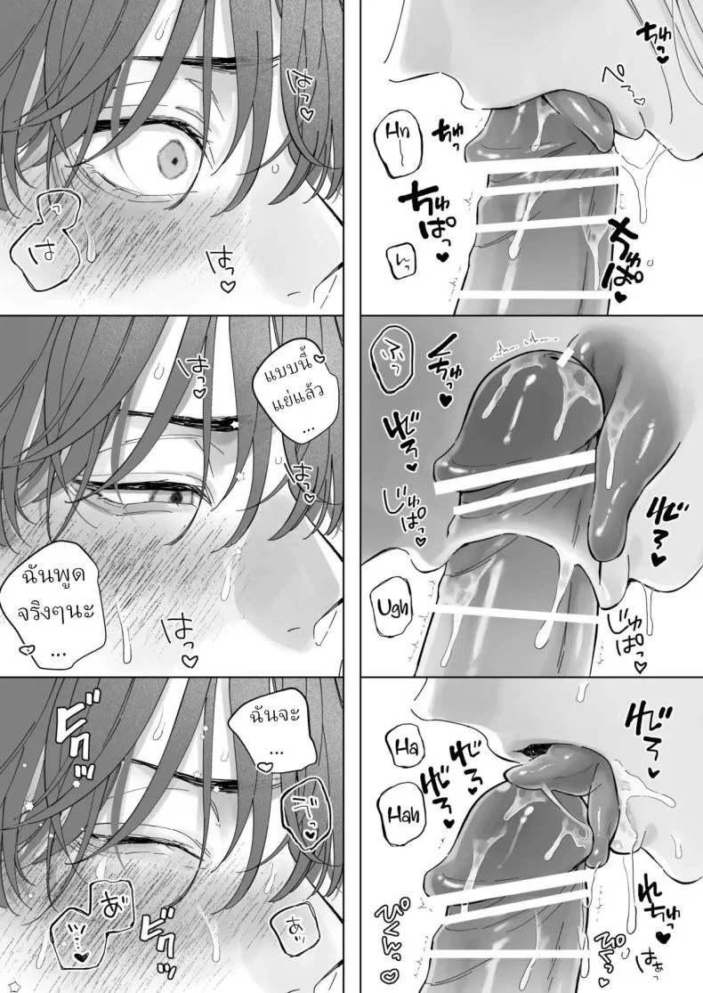 เป็นครูผู้ช่วย1000วัน[THE Waidan (concontochu.)] My Thousand Days With Mentor Tsuji หน้า 62