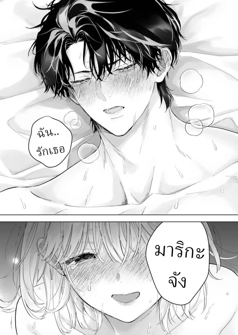 เป็นครูผู้ช่วย1000วัน[THE Waidan (concontochu.)] My Thousand Days With Mentor Tsuji หน้า 72