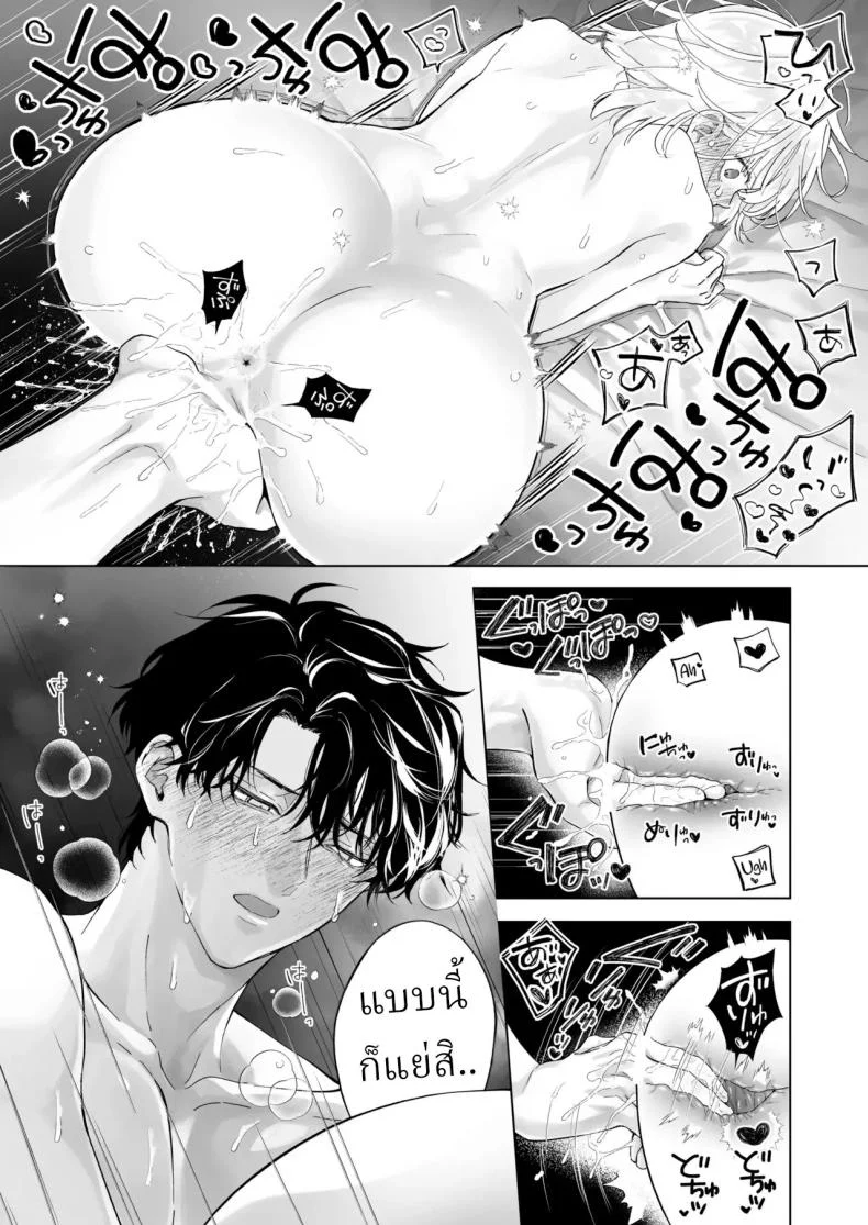 เป็นครูผู้ช่วย1000วัน[THE Waidan (concontochu.)] My Thousand Days With Mentor Tsuji หน้า 80