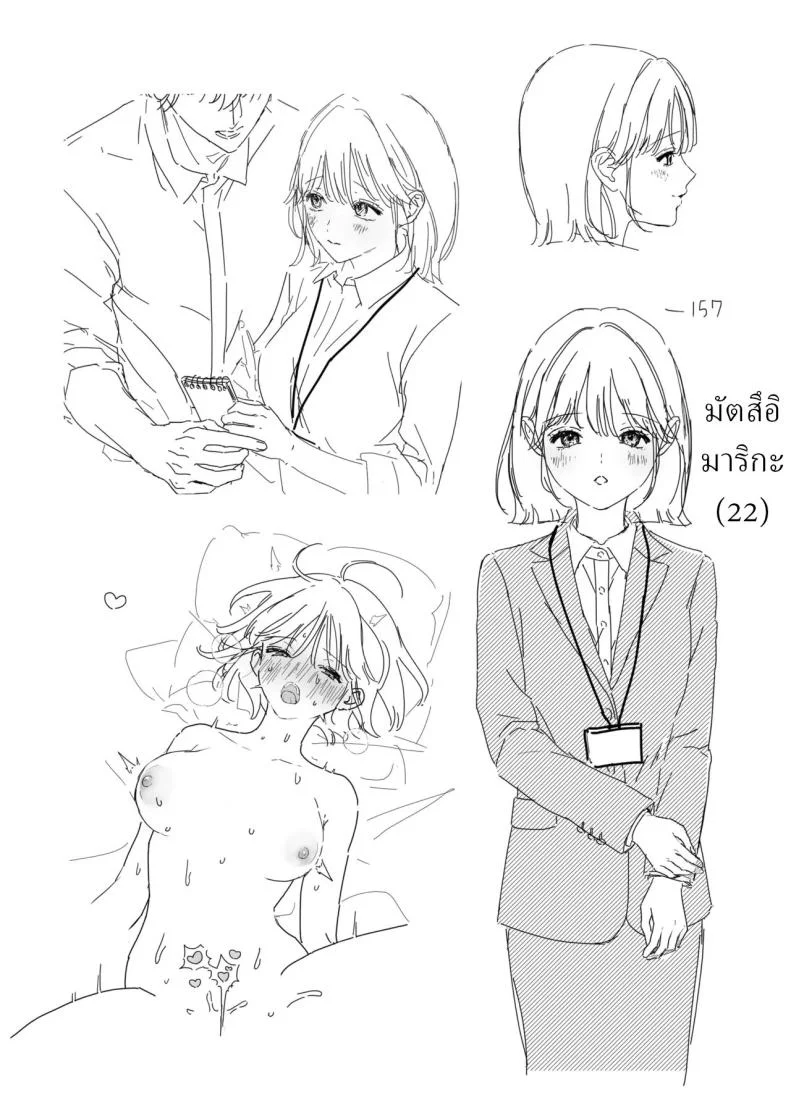 เป็นครูผู้ช่วย1000วัน[THE Waidan (concontochu.)] My Thousand Days With Mentor Tsuji หน้า 95