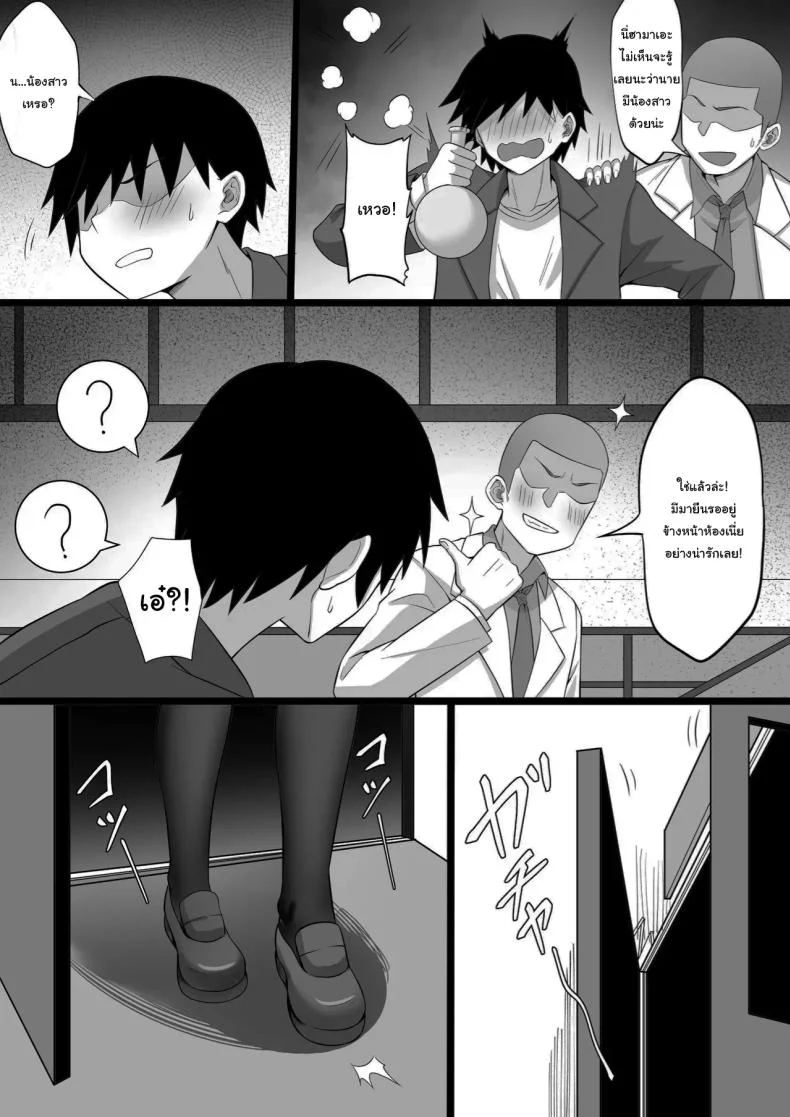 รักทั้งพี่รักทั้งน้อง [Hakutamayu] Ore no Joukyou Seikatsu Maternity Shimai Hen หน้า 4
