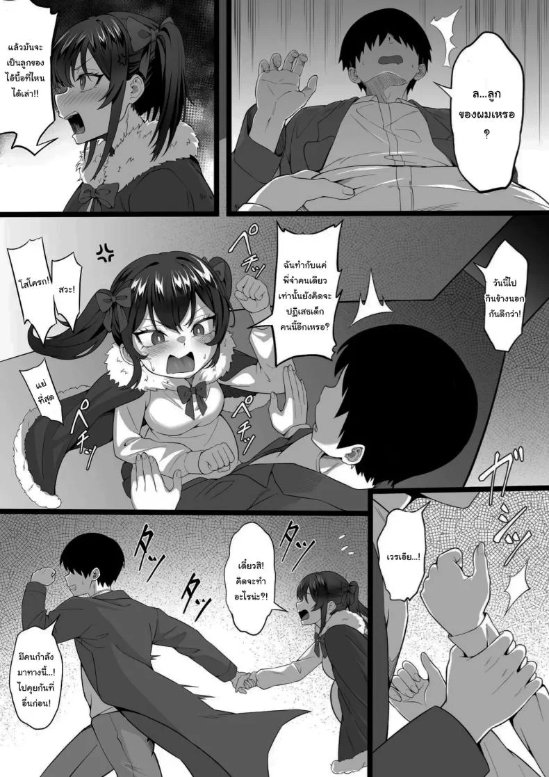 รักทั้งพี่รักทั้งน้อง [Hakutamayu] Ore no Joukyou Seikatsu Maternity Shimai Hen หน้า 7