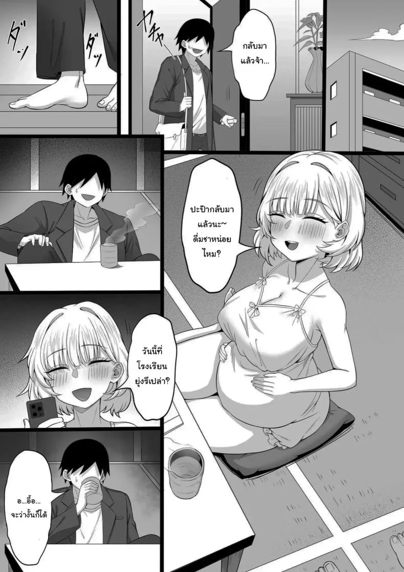 รักทั้งพี่รักทั้งน้อง [Hakutamayu] Ore no Joukyou Seikatsu Maternity Shimai Hen หน้า 26