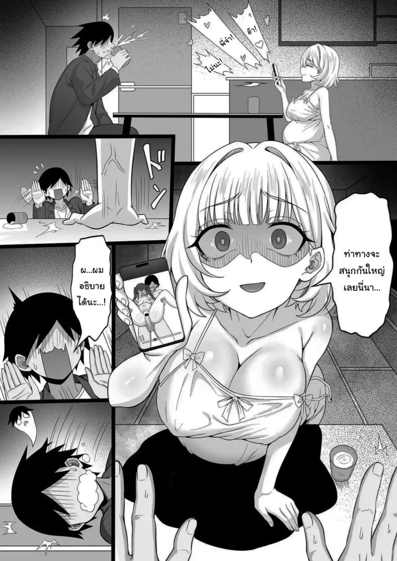 รักทั้งพี่รักทั้งน้อง [Hakutamayu] Ore no Joukyou Seikatsu Maternity Shimai Hen หน้า 27